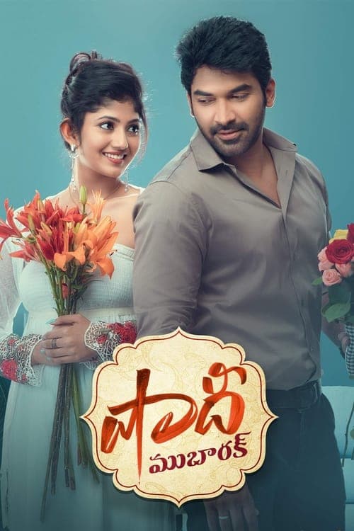 షాదీ ముబారక్ poster