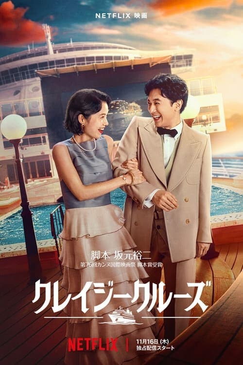 In Love and Deep Water poster