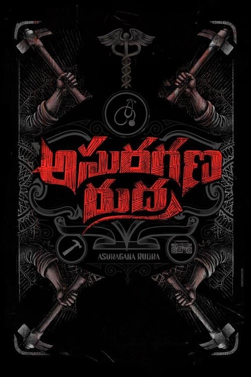 అసురగణ రుద్ర poster