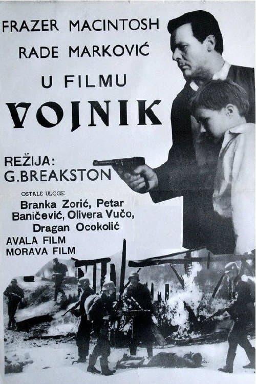 Војник poster
