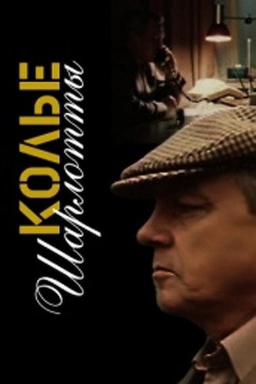 Kole Sharlotty poster