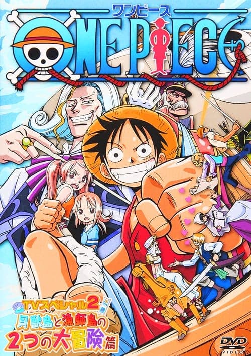 One Piece Special: Auf der weiten See! Des Vaters großer, großer Traum! poster
