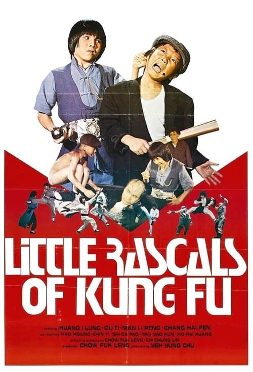 臭小子 poster