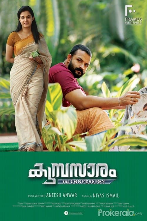 കുമ്പസാരം poster