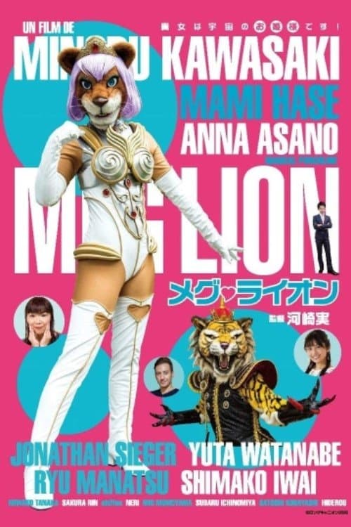 メグ・ライオン poster