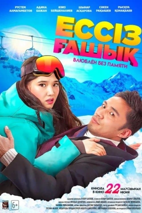 Ессіз ғашық poster