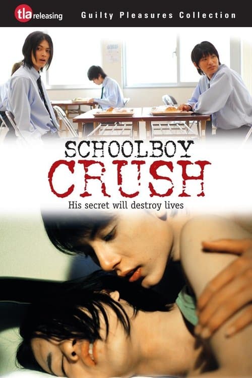 BOYS LOVE 劇場版 poster