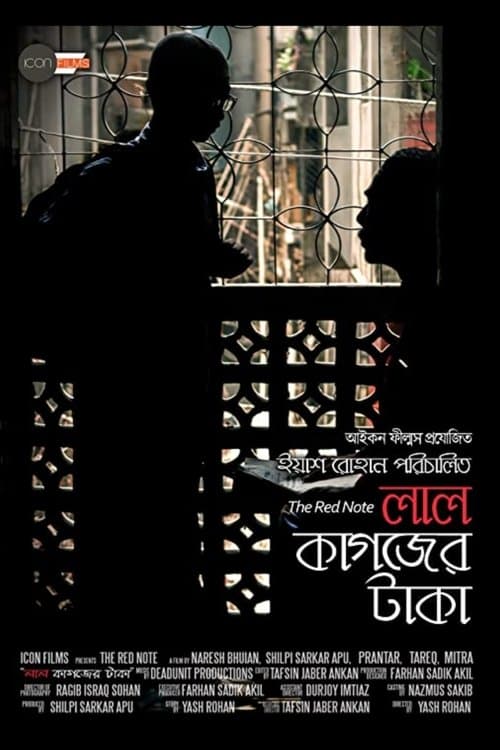 লাল কাগজের টাকা poster