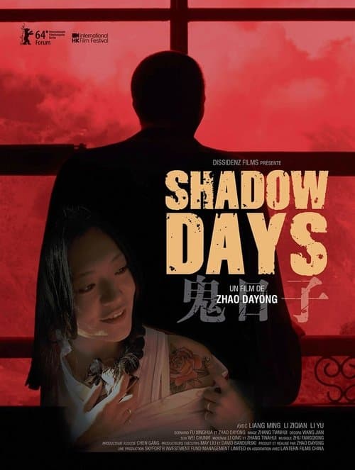 鬼日子 poster