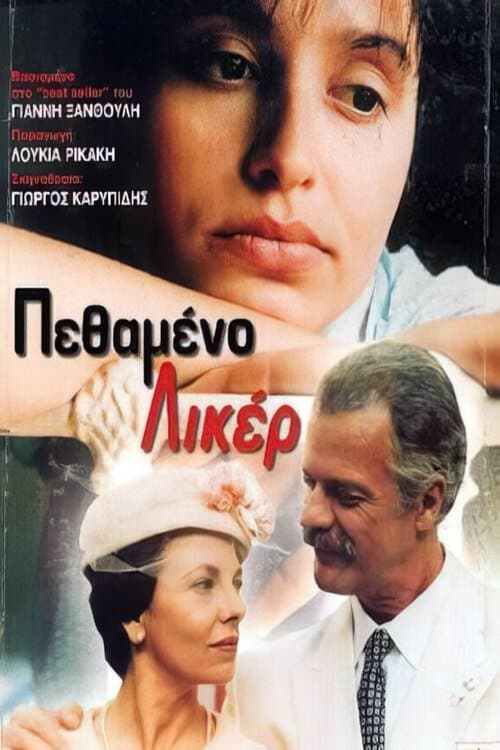 Πεθαμένο λικέρ poster