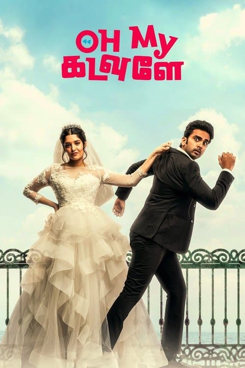ஓ மை கடவுளே poster