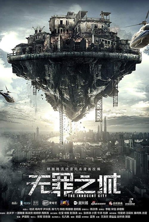 The Innocent City poster