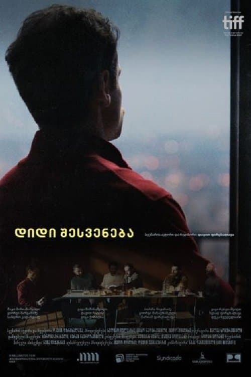 დიდი შესვენება poster