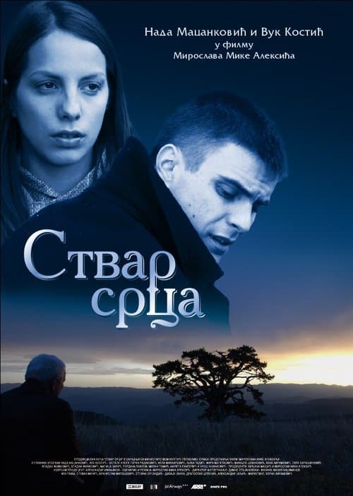 Stvar srca poster