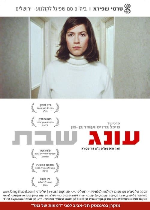 Oneg Shabat poster