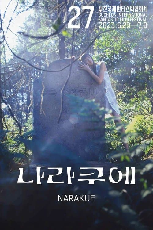 NARAKUE poster