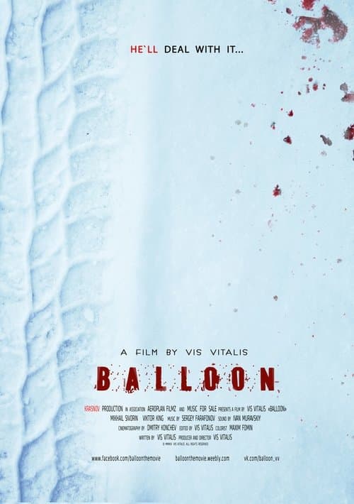Баллон poster