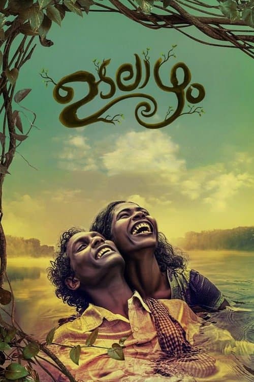 ഉടലാഴം poster