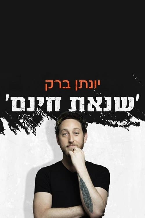 יונתן ברק: שנאת חינם poster