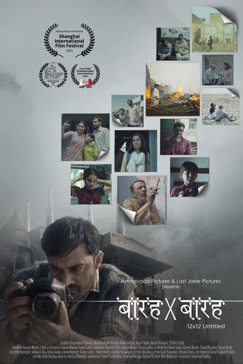 बारह X बारह poster