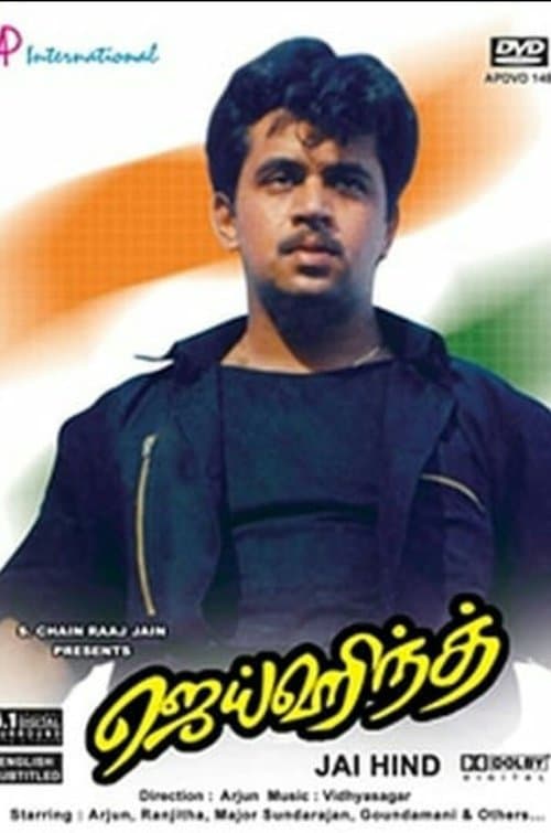 ஜெய்ஹிந்த் poster