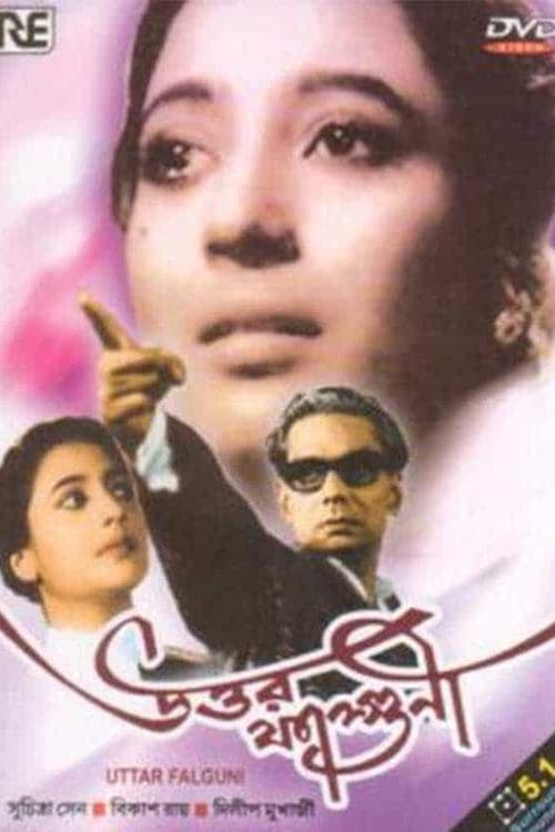 Uttar Falguni poster