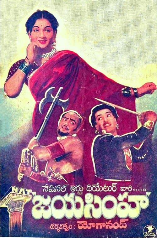 Jayasimha poster