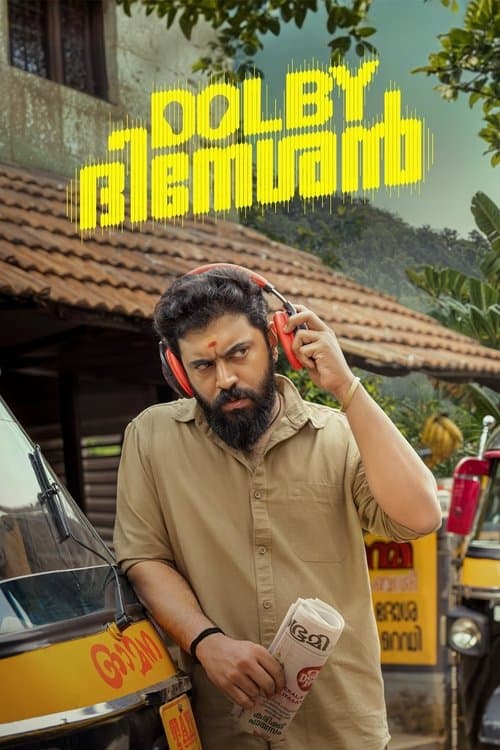 ഡോൾബി ദിനേശൻ poster