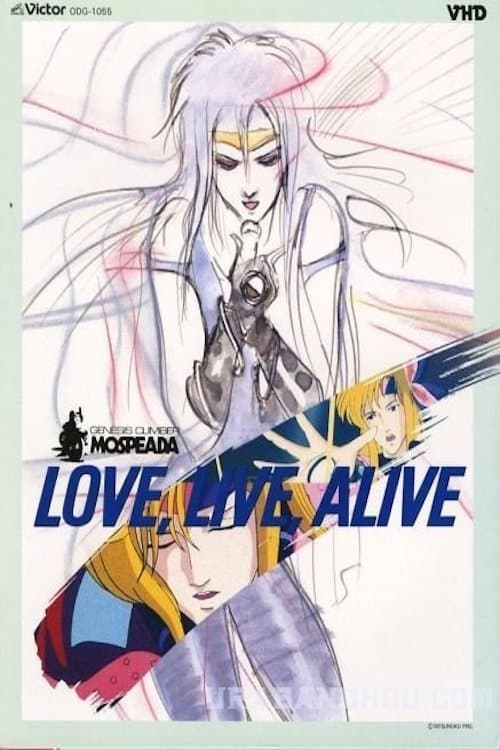 機甲創世記モスピーダ Love, Live, Alive poster