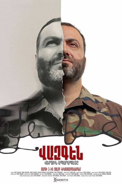 Վերջին Սպարապետը poster