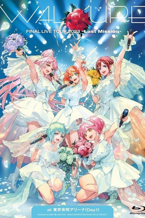 ワルキューレ FINAL LIVE TOUR 2023 ～Last Mission～ at 東京有明アリーナ poster