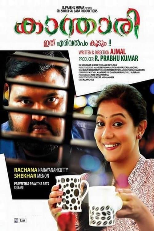കാന്താരി poster