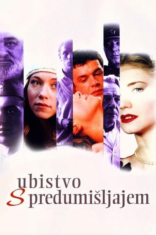 Убиство с предумишљајем poster