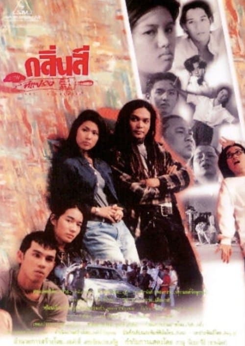 กลิ่นสีและทีแปรง poster