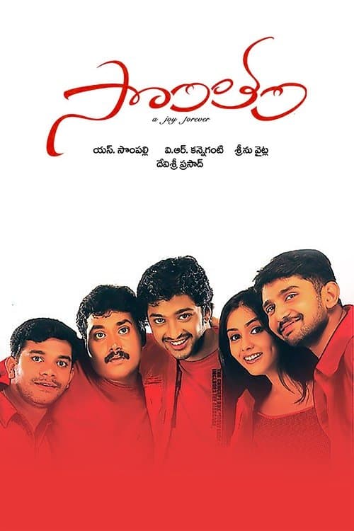 Sri Anjaneyam poster