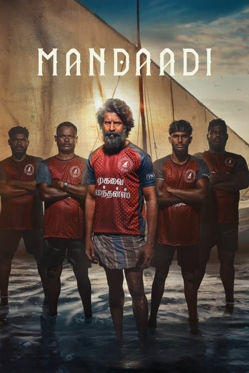 மண்டாடி poster