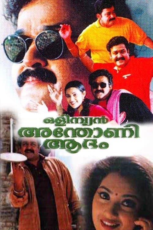 ഒളിംപ്യൻ അന്തോണി ആദം poster