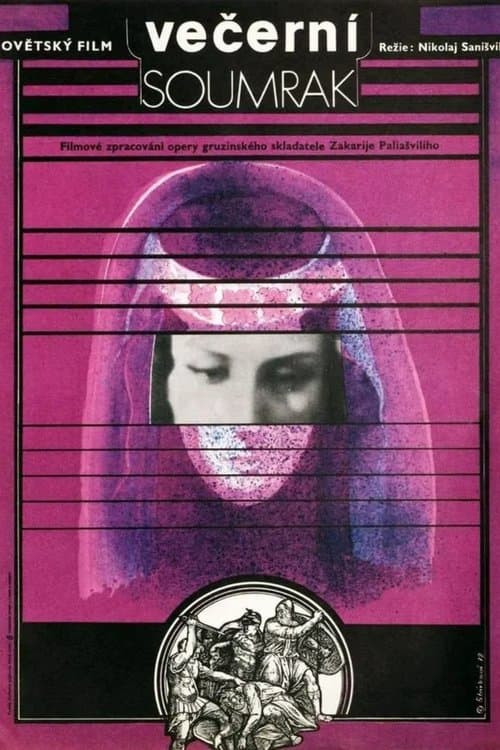 დაისი poster