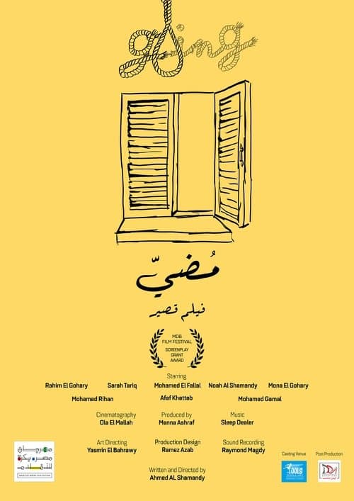 مضي poster