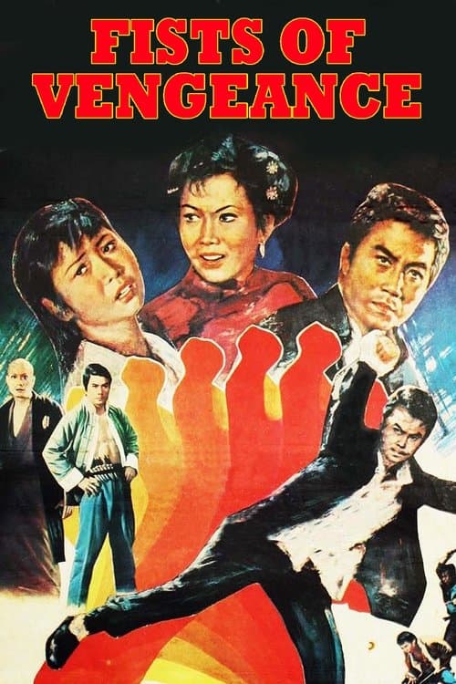 落叶飞刀 poster