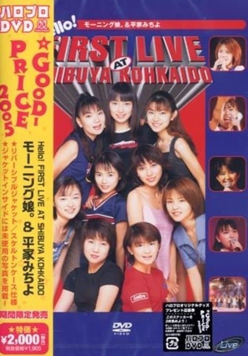 Hello! FIRST LIVE AT SHIBUYA KOHKAIDO poster