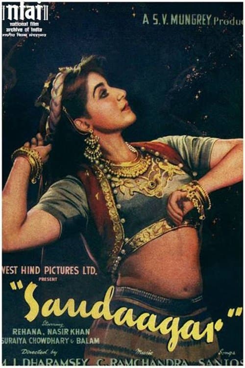 सौदागर poster