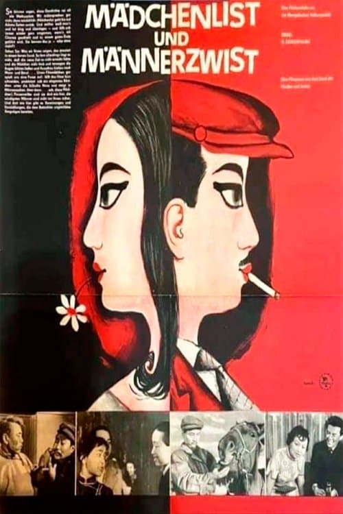 Энэ хүүхнүүд үү! poster