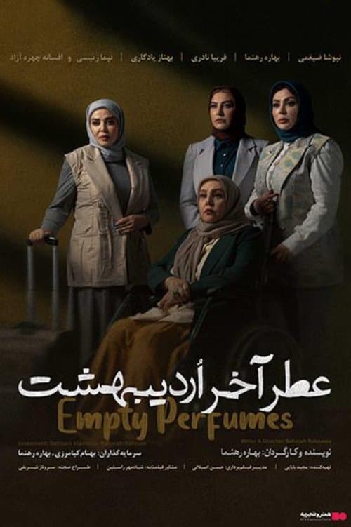 عطر آخر اردیبهشت poster