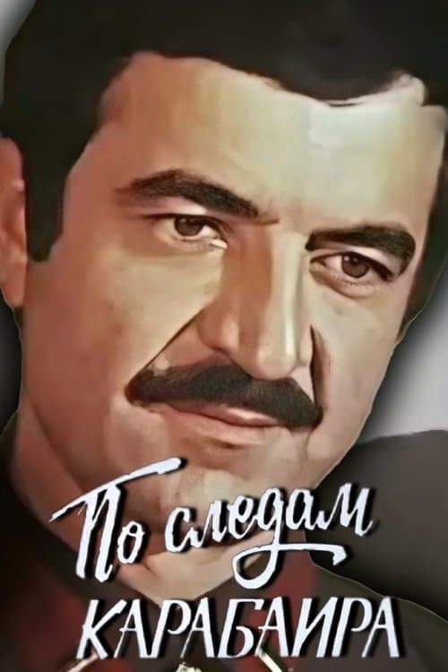 По следам Карабаира poster