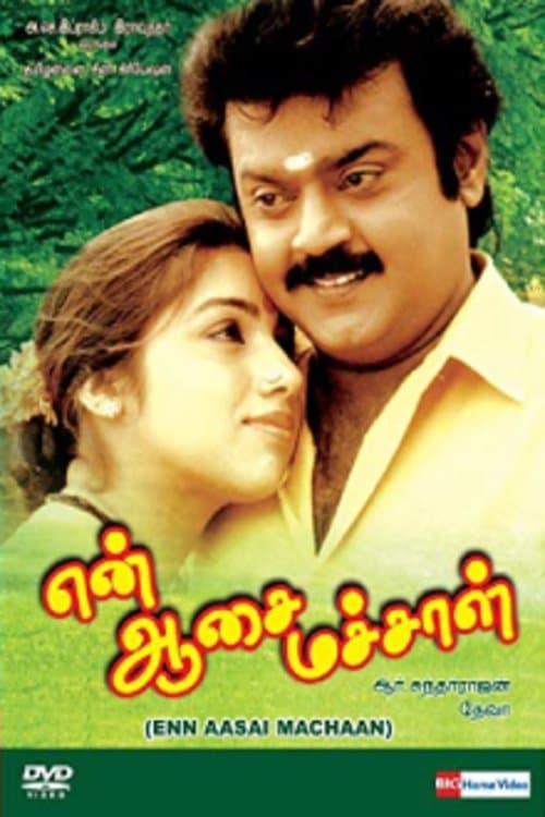 என் ஆசை மச்சான் poster