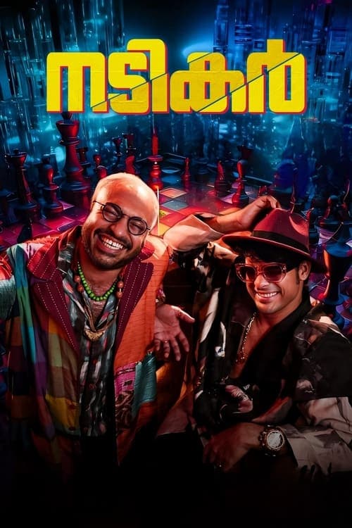നടികര്‍ poster