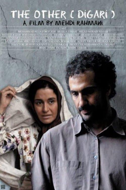 دیگری poster