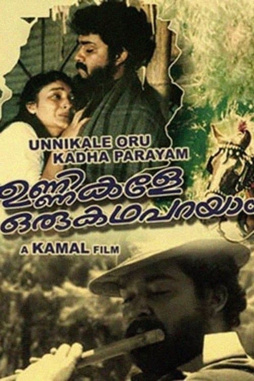 ഉണ്ണികളെ ഒരു കഥ പറയാം poster
