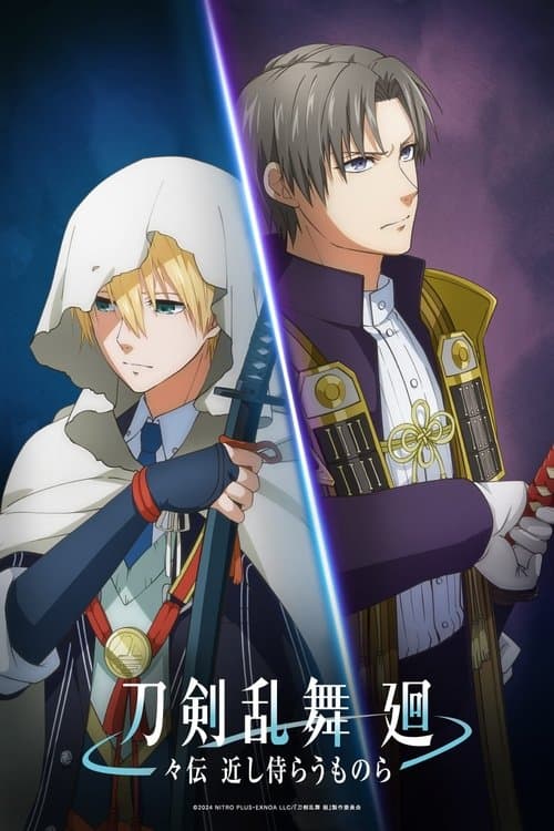 Touken Ranbu Kai Douden poster